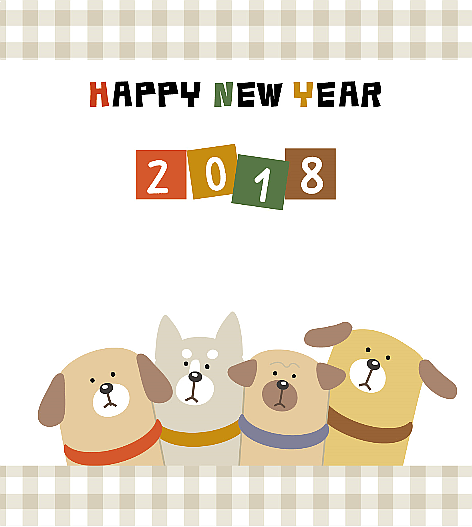  2018년 새해 복 많이 받으세요 / 2018年 (平成三十年) 明けましておめでとうございます 