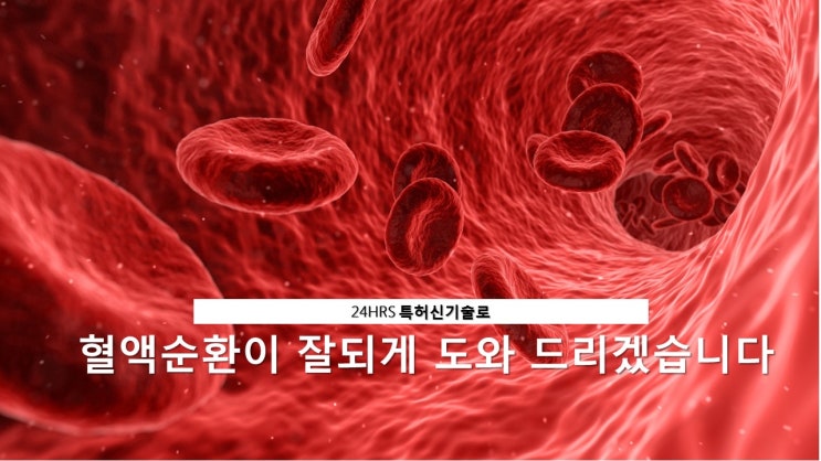  무릎 골반 허리 어깨 목 발통증 고민 건강기능성신발 추천 24HRS가 무료로 도와드릴께요