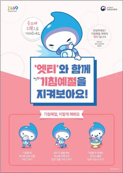 인플루엔자 (독감) 주의사항!!