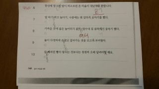  [난독증/아들수업]2017년 4월 22일:4달 3회기