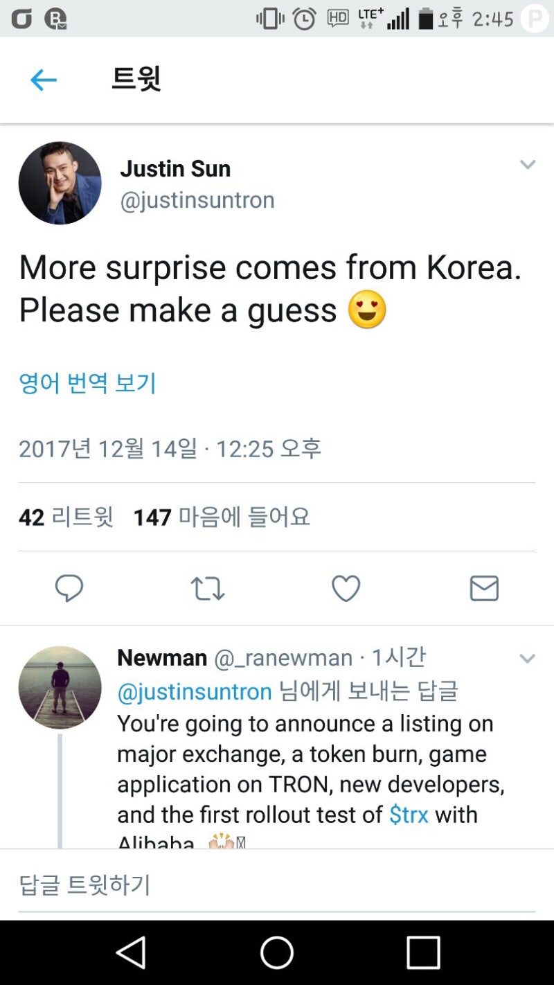 느낌 충만 트론 호재 : 나는 이제 트론교 신자. ㅋㅋ : 네이버 블로그