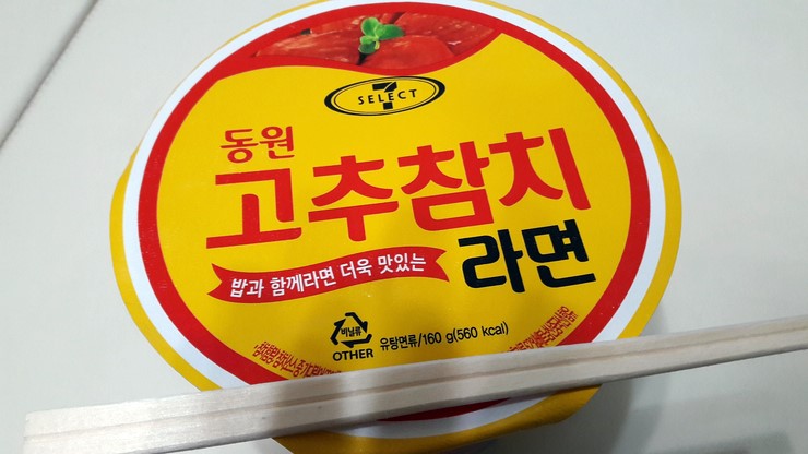 7eleven & 동원참치 콜라보레이션 <<고추참치라면>>