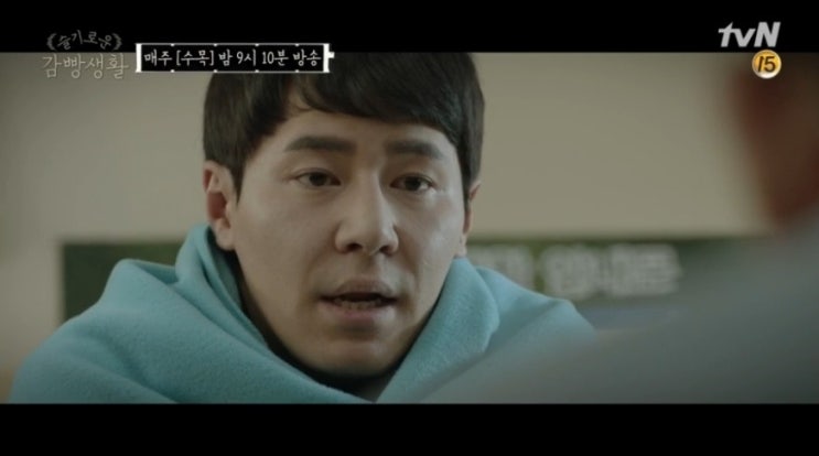 슬기로운 감빵생활 8회 정민성 정웅인 박형수 꿀잼