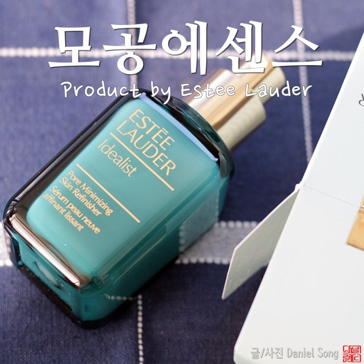  [에센스추천]에스티로더 포어미니마이징 모공에센스