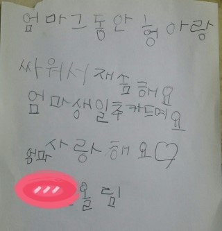  [난독증/편지]이 맛에 수업합니다~3