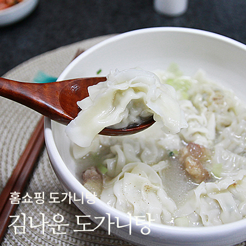홈쇼핑 도가니탕, 김나운 도가니탕으로 만둣국 해먹기