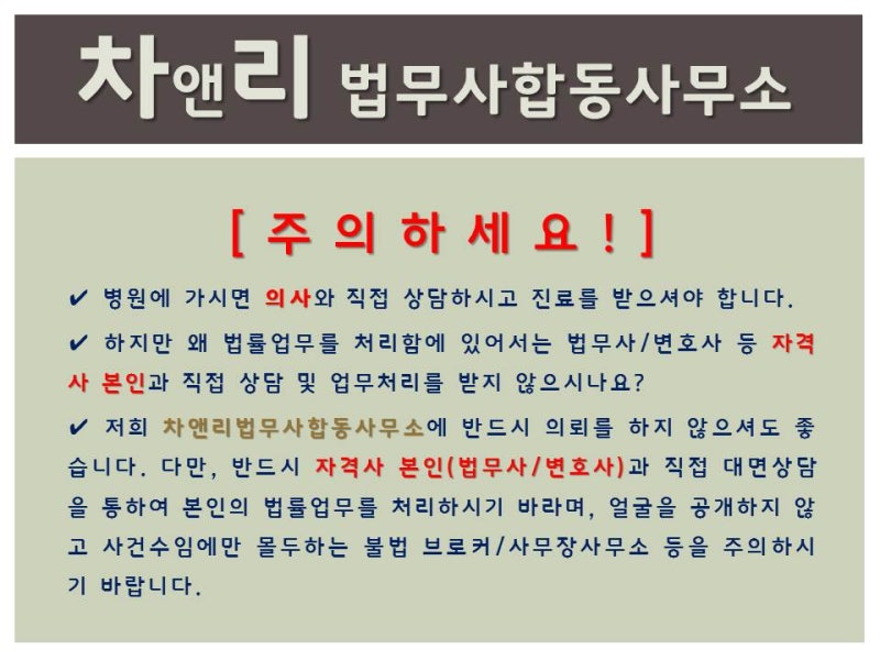 부평부동산 증여등기 전문 법무사에서~ 8