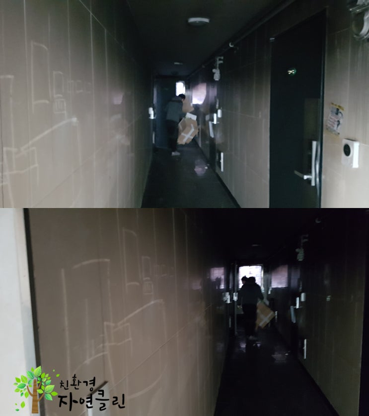  천안두정동화재청소방문견적및수거 자연클린