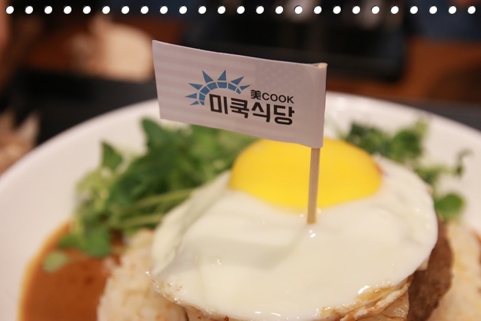 하와이음식이 생각날때 강남역맛집 미쿡식당으로 가자!