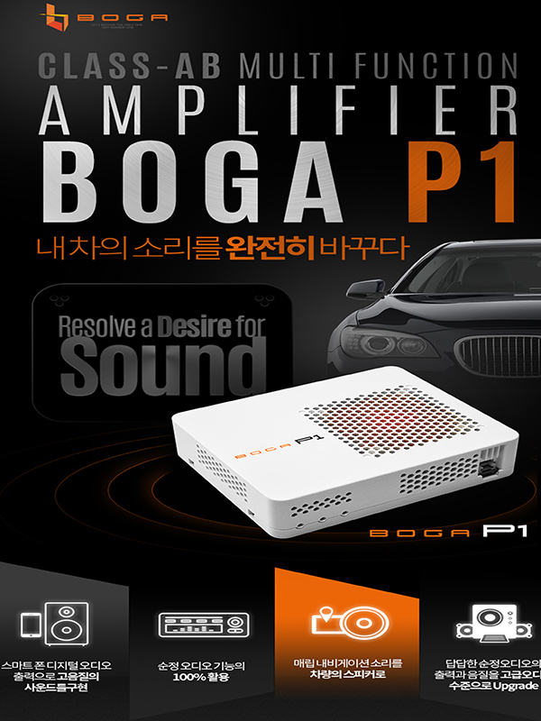  카오디오 BOGA P1 vs 스피커 교체 승자는?