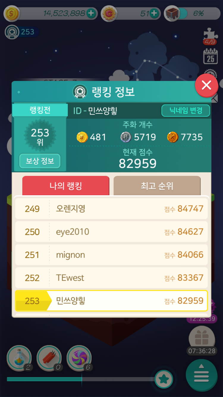 디그랜드 재밌는 모바일 게임! 랭킹 공략 : 네이버 블로그