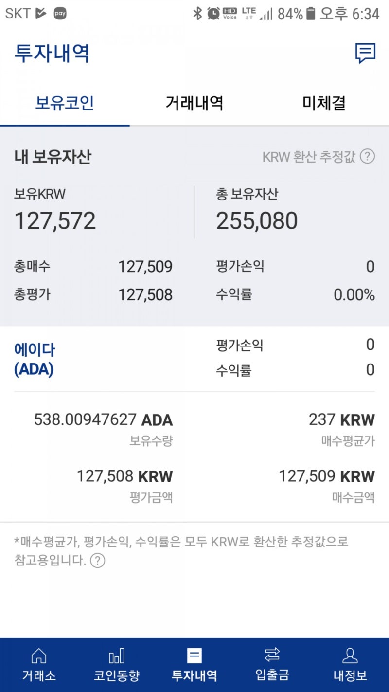 가상화폐 업비트 어플로 용돈 벌기 2 : 네이버 블로그