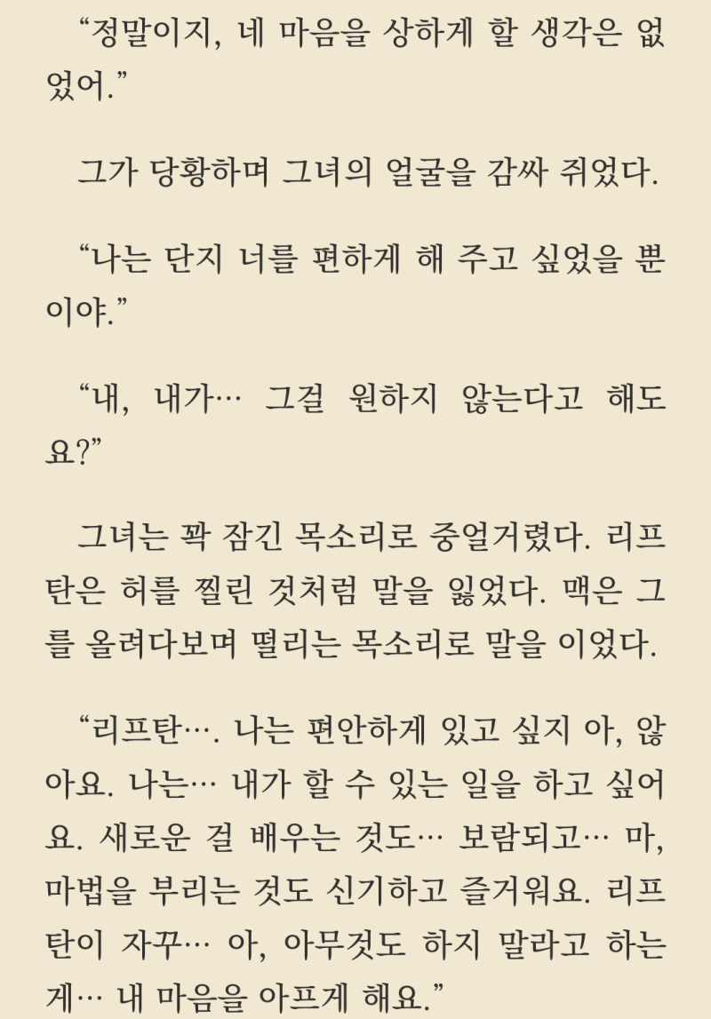 ìƒìˆ˜ë¦¬ë‚˜ë¬´ ì•„ëž˜ ê¹€ìˆ˜ì§€ ë¯¼í ì—¬ì£¼ ëŠ