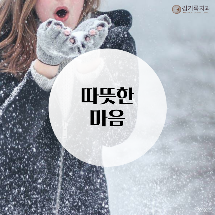 영통구착한치과 김기록치과 환자분들의 따뜻한 마음 감사드려요~ 파리크라상 그린티케이크 맞춤떡