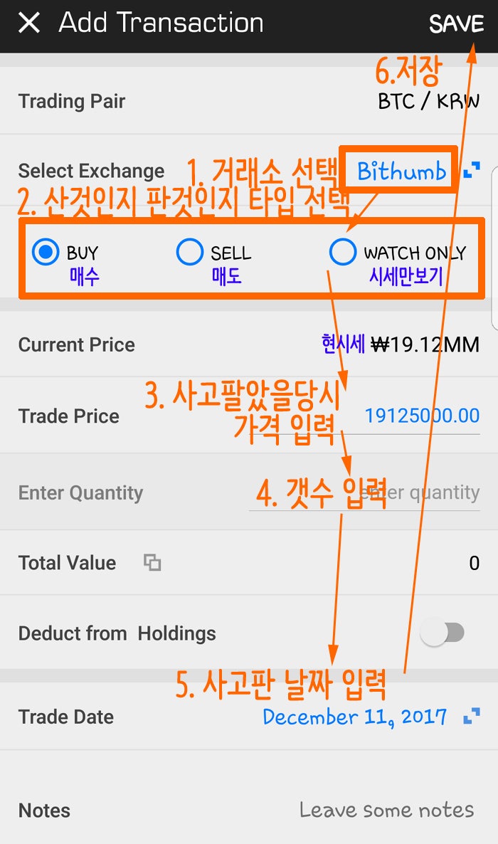 Blockfolio] 블록폴리오 사용법 : 네이버 블로그