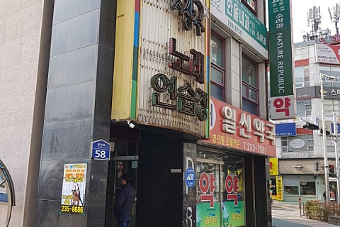 짱구노래연습장 이미지