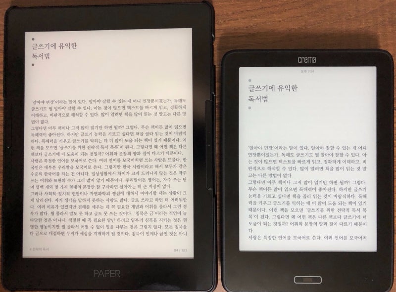 내 맘대로 리디북스 페이퍼 프로 Review 네이버 블로그