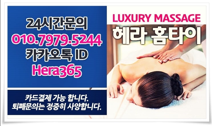 종로출장타이마사지 엄청 쉬원했어요 종로출장타이마사지 엄청 쉬원했어요