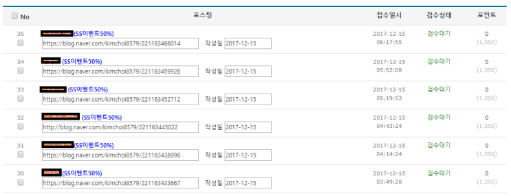 꾸준꾸준 재택알바! 171215 오늘의 실적!