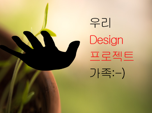  디자인 프로젝트 14일차