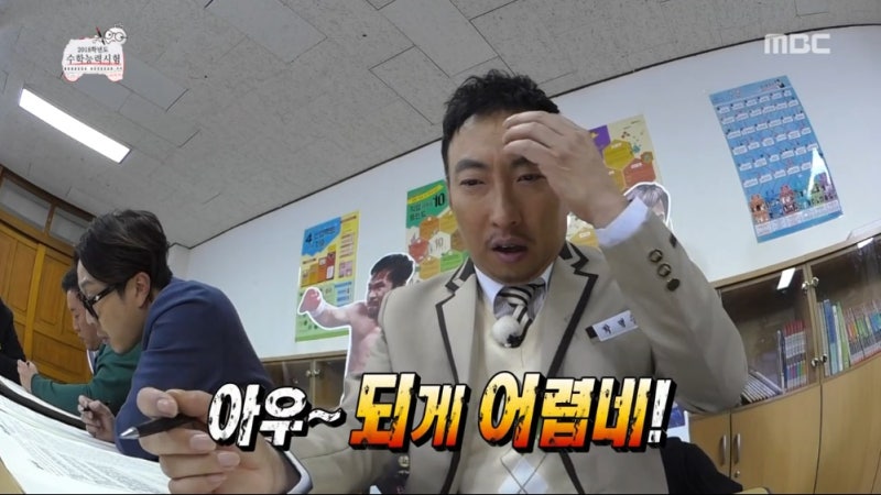 무한도전 548회 수능편 ◇ 무한도전 짤모음 (2)※어느덧 줄거리가 되버린..※ : 네이버 블로그