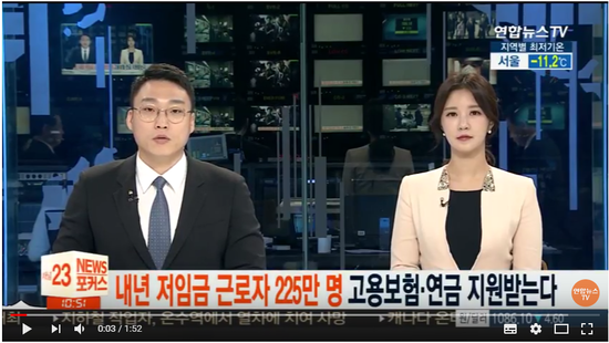 내년 저임금 근로자 225만명 고용보험ㆍ연금 지원받는다 / 연합뉴스TV (YonhapnewsTV) 내년 저임금 근로자 225만명 고용보험ㆍ연금 지원받는다 / 연합뉴스TV (YonhapnewsTV)