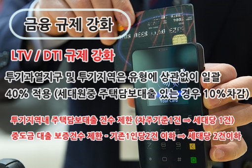 투기/투기과열지구 - 최저3.03%고정금리 올해 마지막 기회입니다.