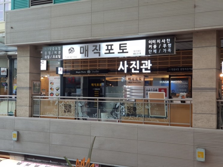  매직포토에서 증명사진 이쁘게 찍었어요~
