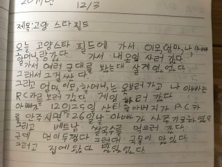  [난독증/일기]이 맛에 수업합니다~4