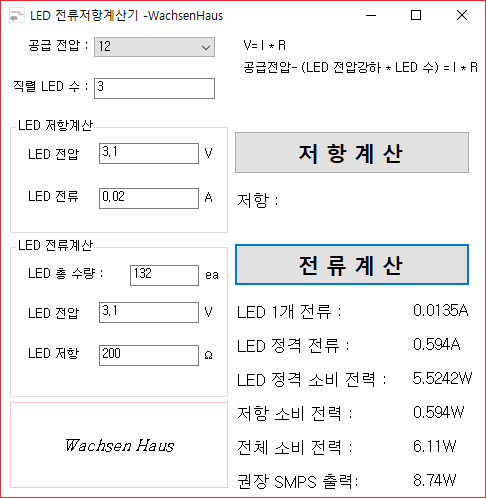 LED 전류,저항 계산기- 발광다이오드 : 네이버 블로그