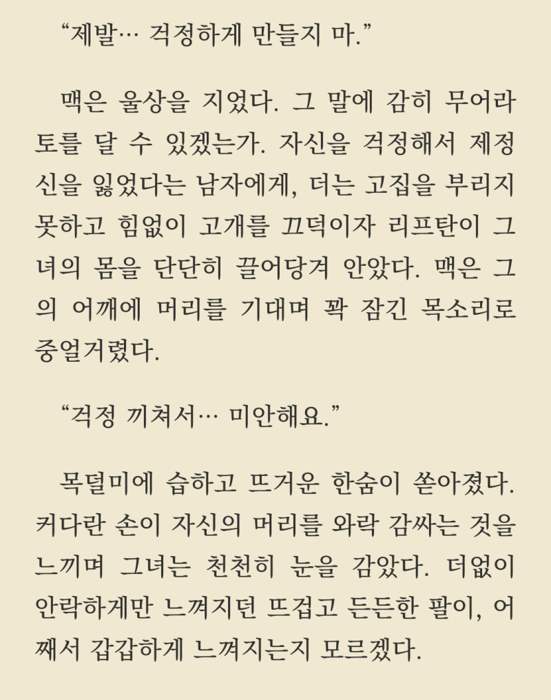 ìƒìˆ˜ë¦¬ë‚˜ë¬´ ì•„ëž˜ ê¹€ìˆ˜ì§€ ë¯¼í ì—¬ì£¼ ëŠ