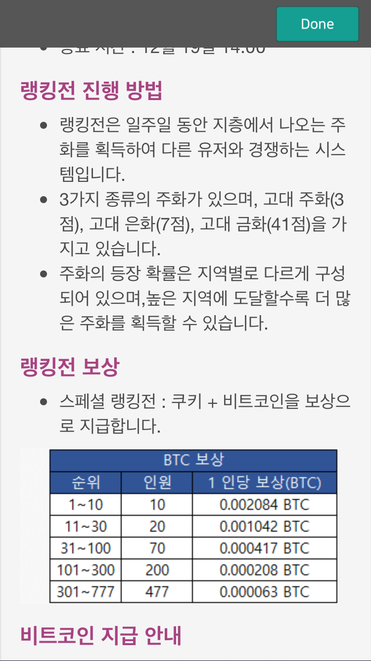 디그랜드 재밌는 모바일 게임! 랭킹 공략 : 네이버 블로그