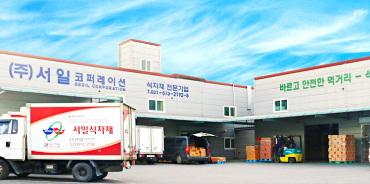  서일식자재가 있는곳