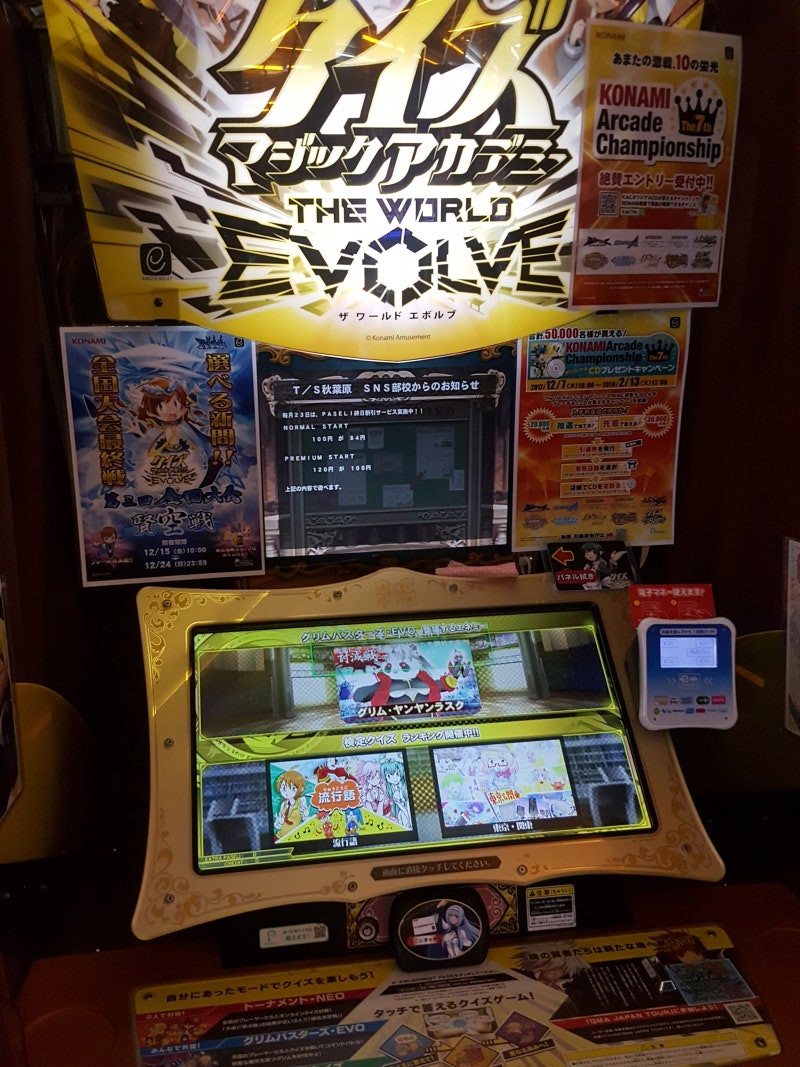 두번째 도쿄여행 02 - 아키하바라 타이토 스테이션(Taito Station) : 네이버 블로그