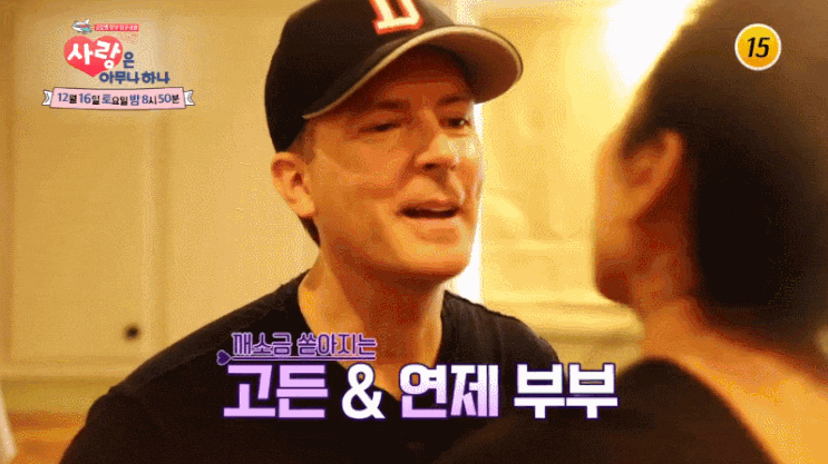  [사랑은 아무나 하나] 가수에서 한의사로! 선우용녀 딸 최연제 근황 공개!