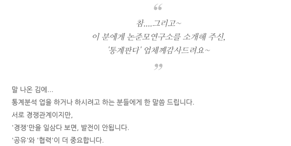  논문통계분석의뢰 문의만 5000건 이상?