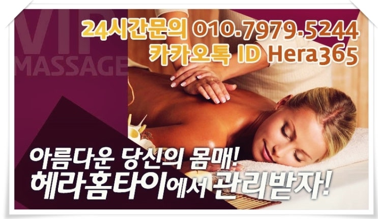 상봉동출장타이마사지 집에서 받는 편리함 상봉동출장타이마사지 집에서 받는 편리함