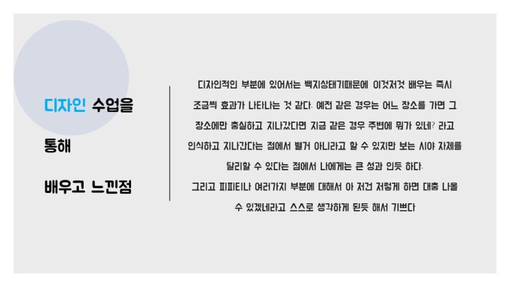  디자인프로젝트15일차
