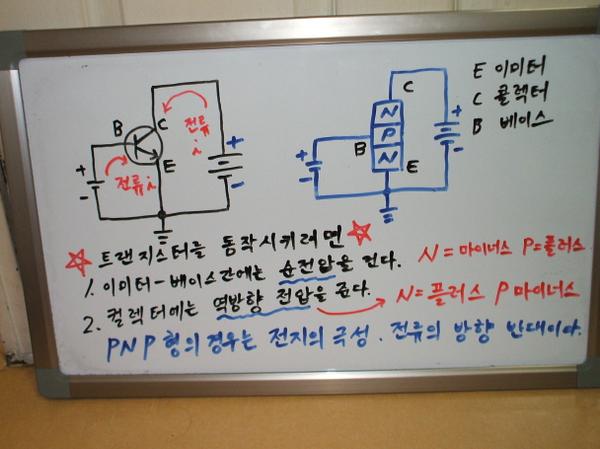  트랜지스터 공부-1