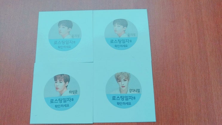  [매일매일 버리기]D+17_워너원 스티커...?