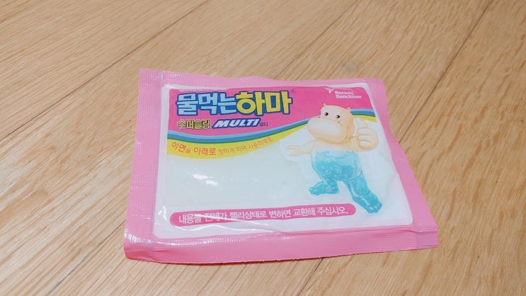  [매일매일 버리기]D+31_물먹는하마