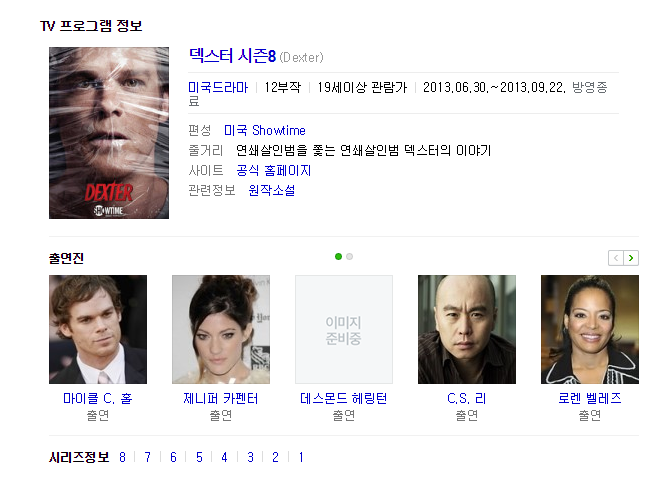 덱스터(Dexter) 시즌1 ~ 8 (완결) : 네이버 블로그 덱스터(Dexter) 시즌1 ~ 8 (완결) : 네이버 블로그