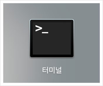  [맥북프로] 페이스타임 웹캠 검은 화면 오류