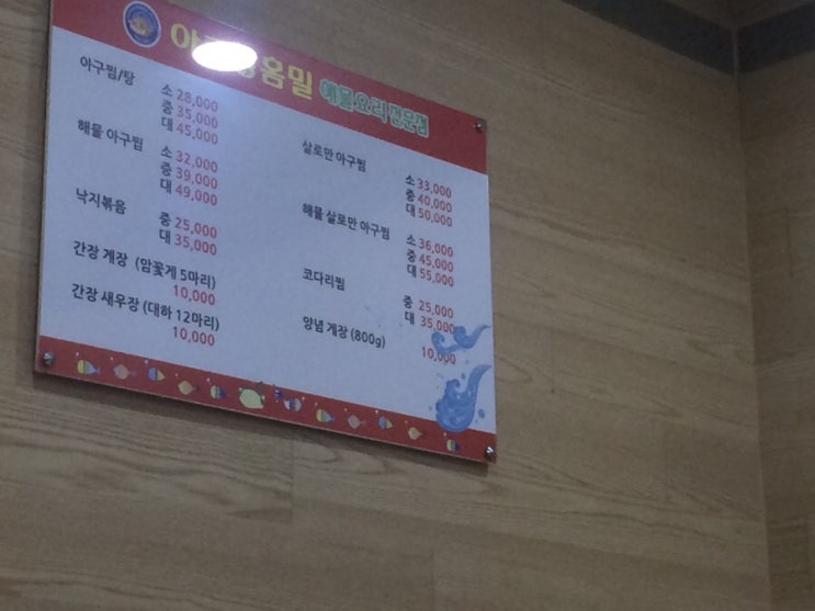  아구랑홈밀 배곧신도시점