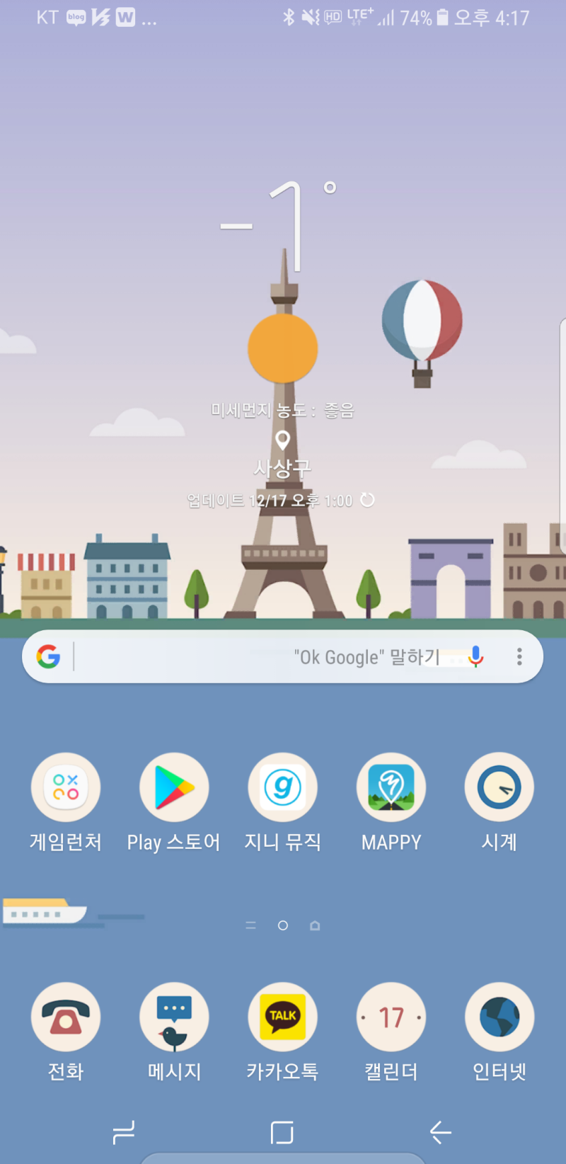 안드로이드/갤럭시 S8] 스마트폰 배경화면 꾸미기 : 네이버 블로그