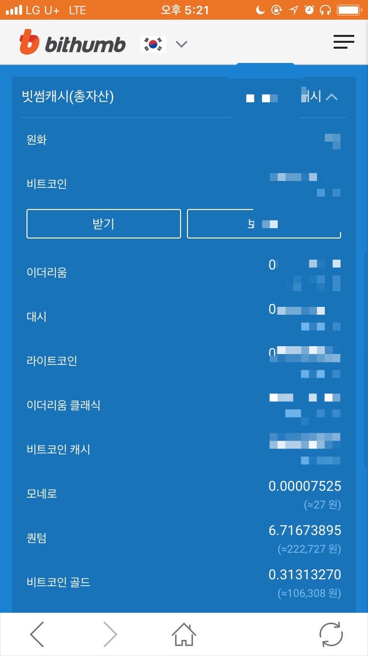 빗썸 모바일로 가상화폐 암호화폐 거래하기 : 네이버 블로그