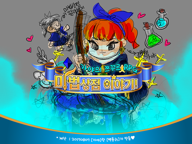 알만툴 쯔꾸르게임 가야의 마법상점 이야기 Rpg Pc 모바일버젼 게임 다운로드 파일 오픈 네이버 블로그