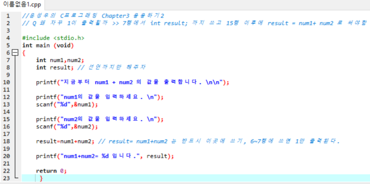  C언어 기본 - 3 / scanf