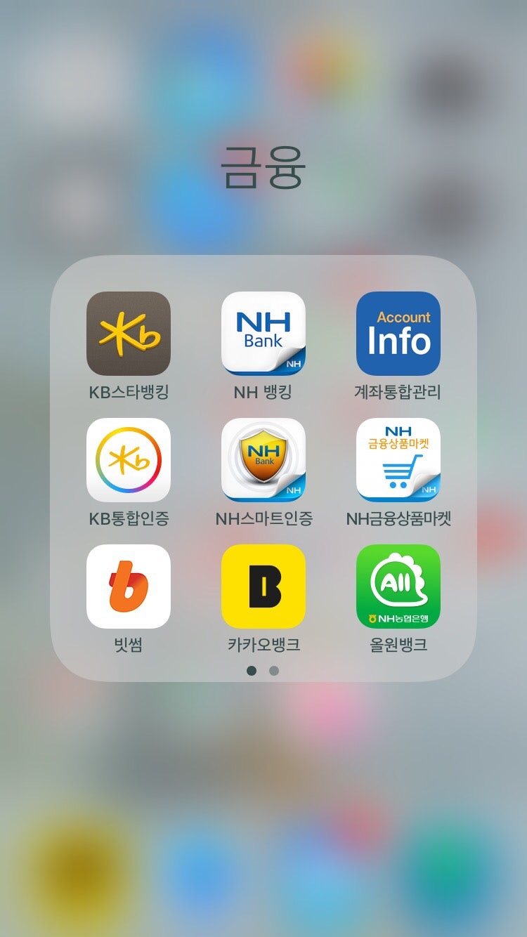 빗썸 모바일로 가상화폐 암호화폐 거래하기 : 네이버 블로그