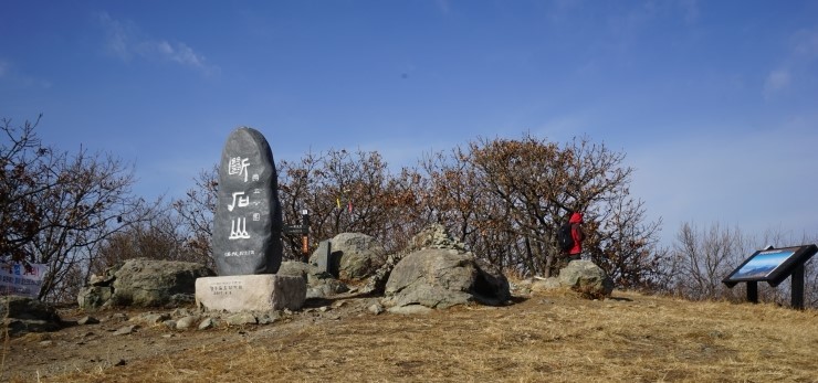  (경주단석산)  경주  신라역사가 있는 신선사에서 단석산오르기^^~